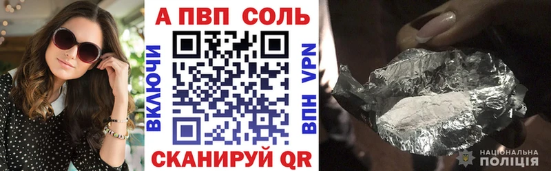 где продают   Нижние Серги  A PVP Соль 