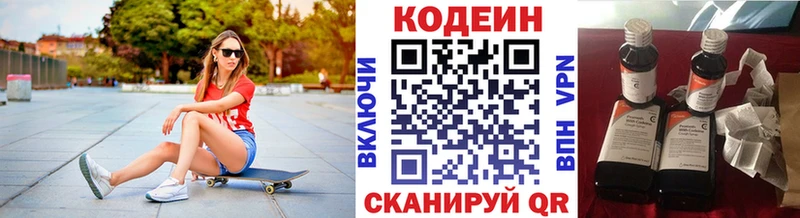 Кодеин напиток Lean (лин)  Нижние Серги 