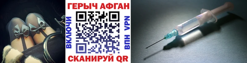 ГЕРОИН афганец  продажа наркотиков  Нижние Серги 