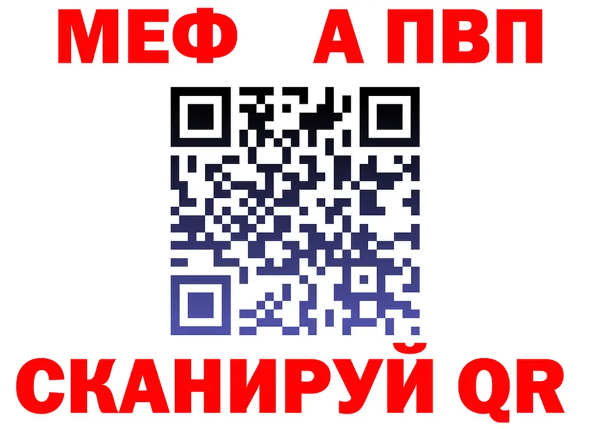 APVP Crystall как войти это мега Нижние Серги